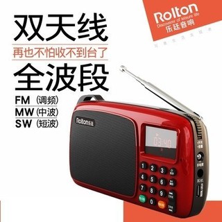 Rolton/樂廷 T301 FM收音機老人老年充電插卡新款 小型隨身調頻廣播短波外放