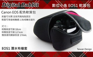 數位小兔 潛水布 內袋 內套 EOS 保護套 相機袋 相機包 相機套 Nikon D3000 D5000 D80 D90