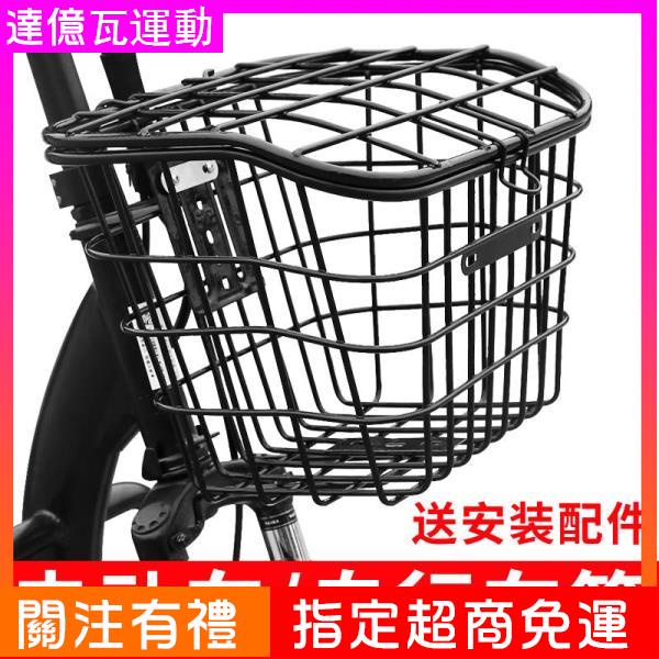 電動自行車車籃子前車筐電瓶車車筐加粗帶蓋車簍菜籃子電動車車籃