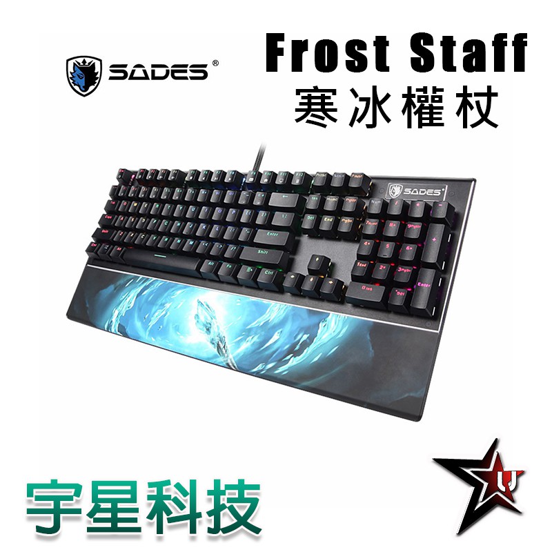 SADES 賽德斯 Frost Staff 寒冰權杖 RGB 104KEY 巨集機械式 防水鍵盤 宇星科技