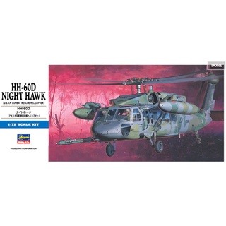 長谷川 1/72 HH-60D NIGHT HAWK 貨號HD7