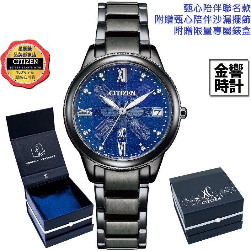 CITIZEN 星辰錶 EO1235-58L,公司貨,xC,光動能,日本製,時尚女錶,藍寶石鏡面,日期顯示,手錶