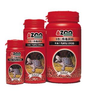 《魚趣館》愛族 AZOO 9合1烏龜飼料 120ml/330ml/900ml 烏龜及爬蟲類飼料