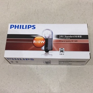 PHILIPS 飛利浦原廠24V 10W小燈燈泡 售價為單顆價格