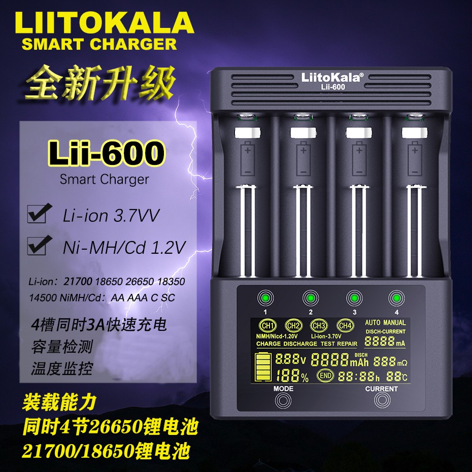 LiitokalaLii-600 18650充電器26650 21700 1.2V3號4號鎳氫鋰電池3A快速充電容量檢測