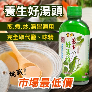 保證公司貨 現貨+預購【陪你購物網】得麗 養生好湯頭 320g 調味 濃縮高湯 火鍋湯底 素食