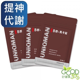 UNIQMAN-B群+馬卡錠(30錠/袋)3袋組【好健康365】