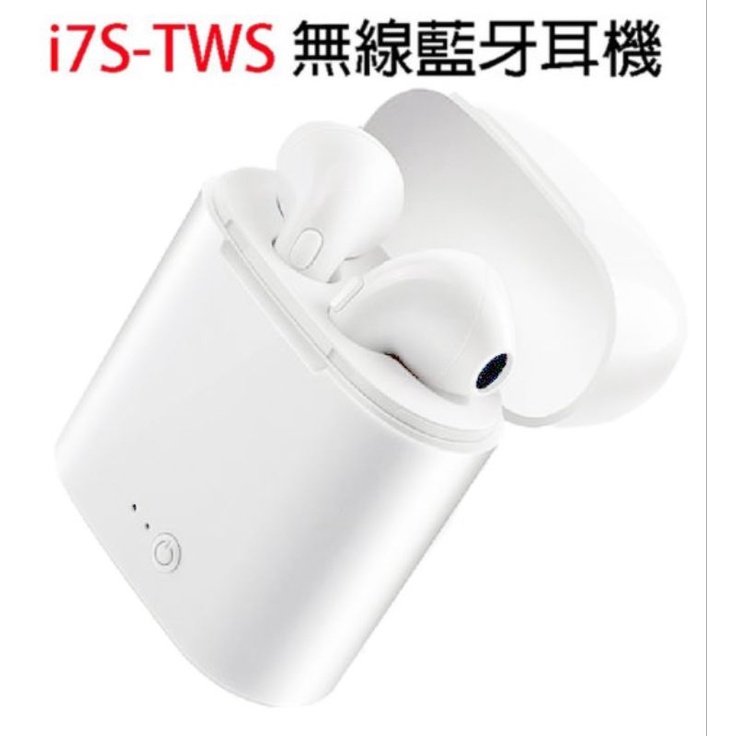 i7 TWS 雙耳/藍牙/耳機/充電盒/全新/白色