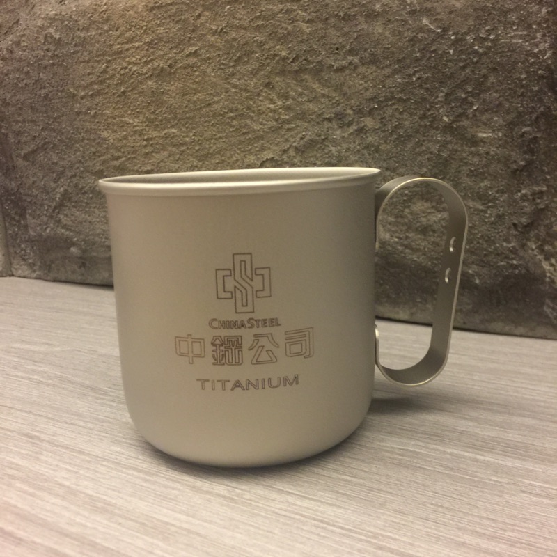 中鋼鈦杯 350c.c. 全新