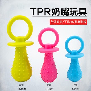 【快速出貨】【TPR安全寵物玩具】超耐咬 潔牙效果 啃咬玩具.潔牙玩具.狗玩具.寵物玩具.TPR玩具.狗狗玩具狗骨頭