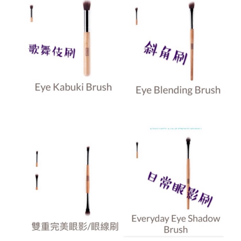 Everyday Minerals’s Eye Kabuki Brush眼部蘑菇刷眼影刷眼線多款超值價*礦物質彩妝