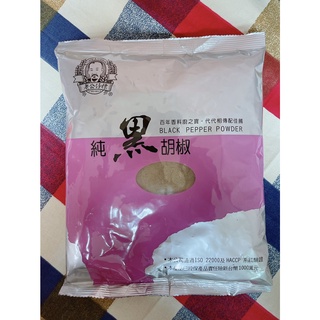 【美食獵人】老公仔標 黑胡椒細粉 老公標 老公阿標 黑胡椒粉 600g