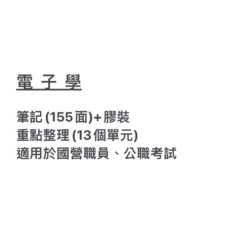 電機技師 Ptt與dcard推薦網拍商品 2021年12月 飛比價格