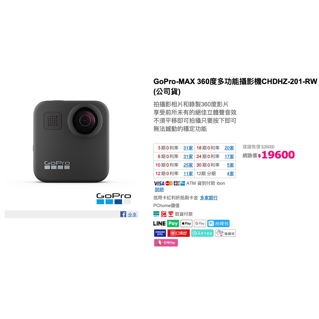 Gopro 全球保固的價格推薦 21年10月 比價比個夠biggo