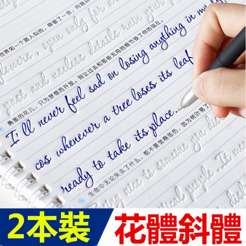 買1送6 意大利斜體英文練字帖成人英語練字本小學生凹槽鋼筆字貼圓體英文花體英文字帖2本裝 蝦皮購物