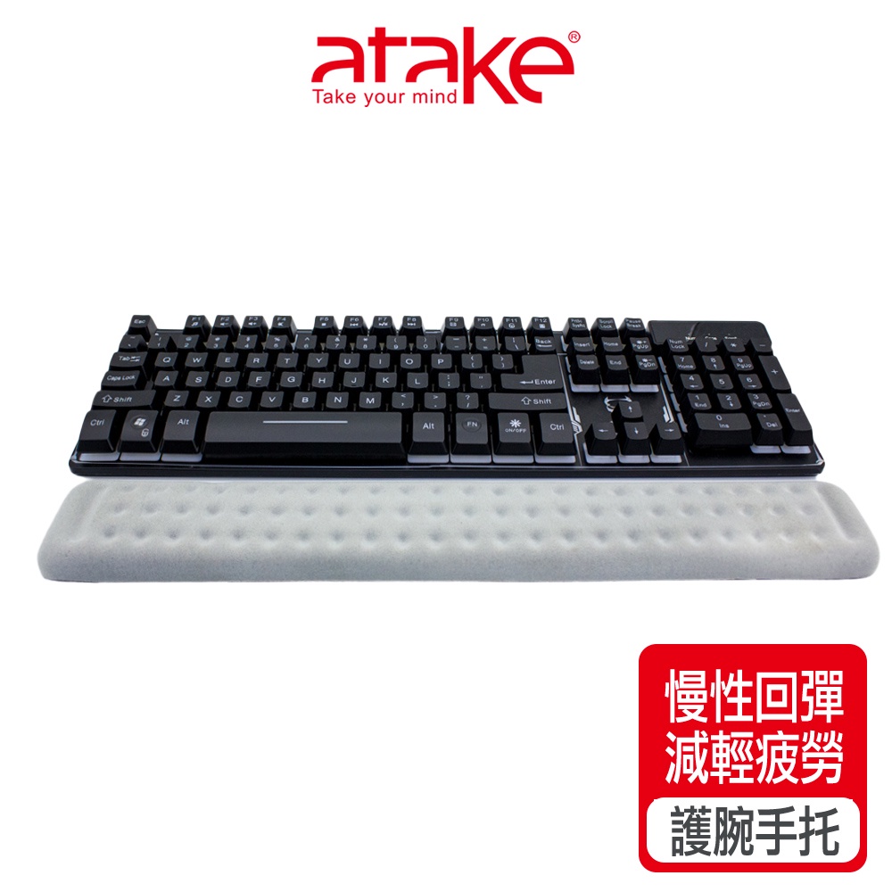 【atake】鍵盤護腕墊人體工學 慢回彈記憶棉/鍵盤護腕手托/護腕墊/(43.2cm)
