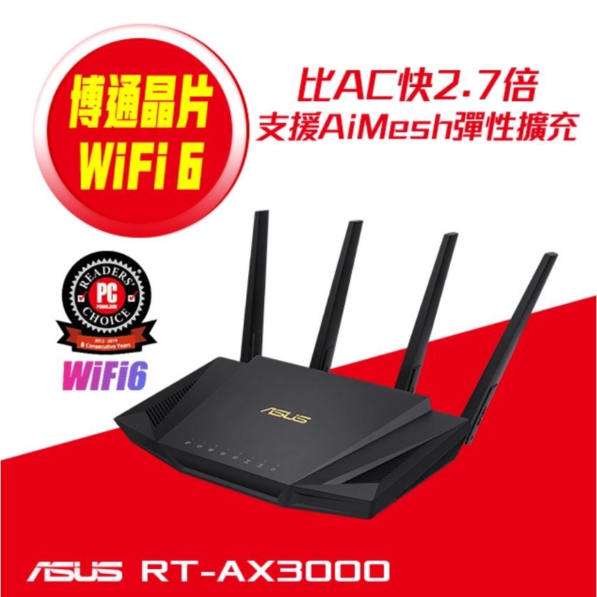 (拆封品)ASUS華碩 RT-AX3000 V2 AX3000 Ai Mesh 雙頻 WiFi 6 無線路由器聯強公司貨