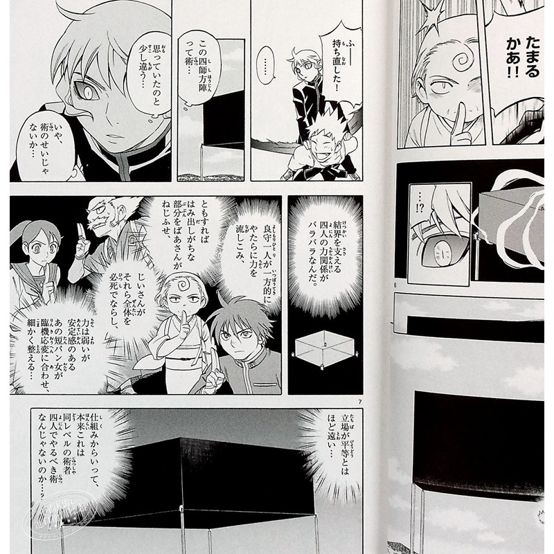 包郵 結界師完全版10 日文原版結界師完全版10 中商原版 蝦皮購物