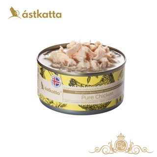 astkatta 低脂無穀健康鮮燉貓罐頭 放養嫩雞肉 關節保護 全齡貓 80g / 170g