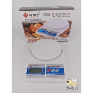 【瘋廚具】附發票 3kg多用途家用液晶電子秤TM-3000A 料理秤