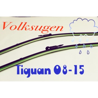 SFC Volkswagen 福斯 VW TIGUAN 2008~2015 雨刷