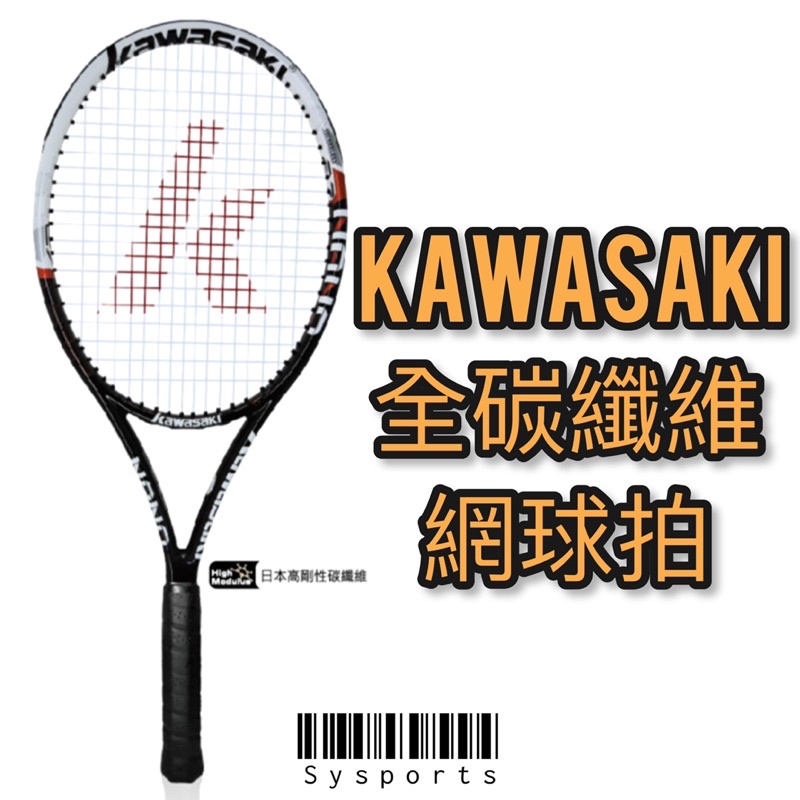 【 KAWASAKI 】輕量好上手💫 網球拍 網拍 中階網拍 輕量設計 KTD4200