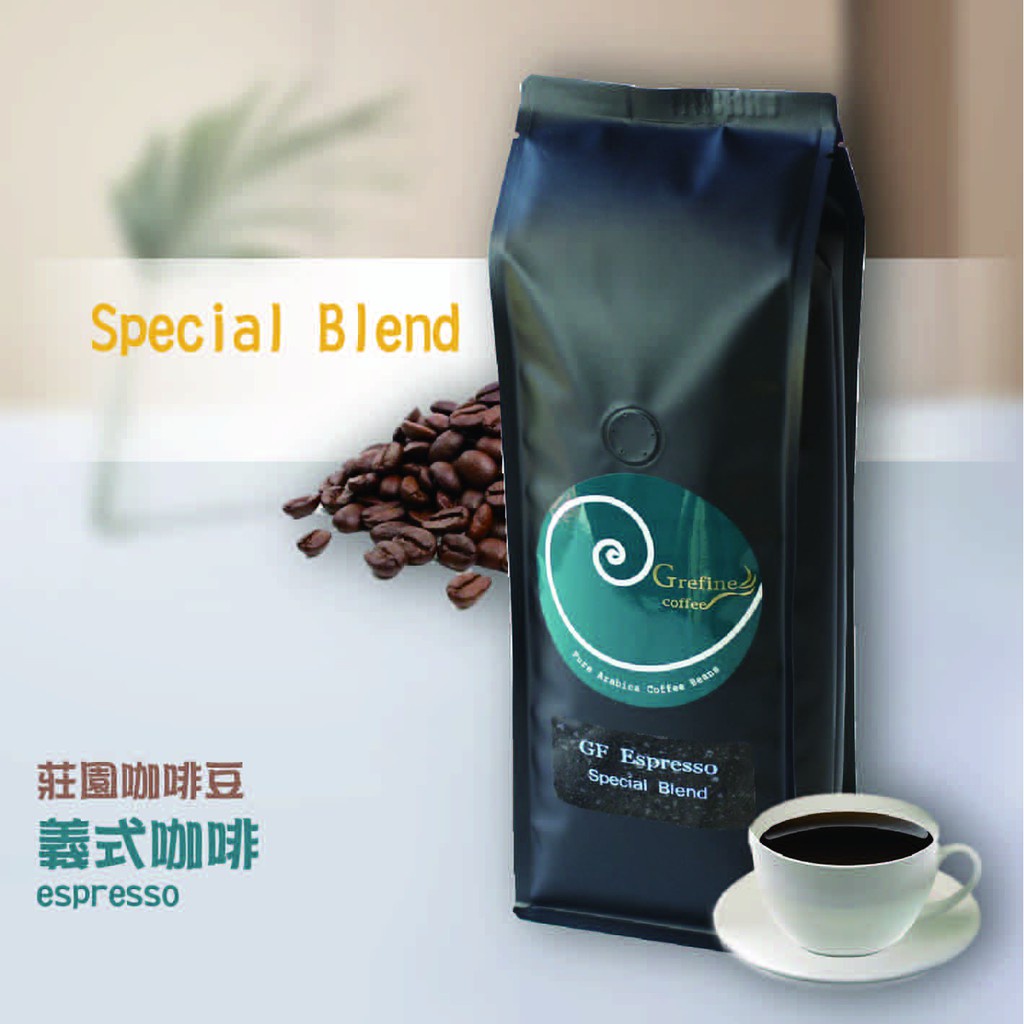 [GH]-精選 義式咖啡 Espresso 一磅 義式濃縮 美式 卡布 拿鐵