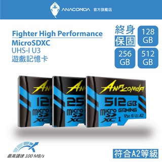 anacomda巨蟒 fighter microsdxc uhs-i u3 遊戲專用記憶卡 sd卡 遊戲用 switch