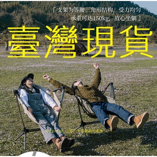 山海戶外 臺灣現貨 NH Naturehike 摺疊搖椅 摺疊椅 鞦韆 折疊椅 月亮椅 露營 野營躺椅行軍床折疊床吊床