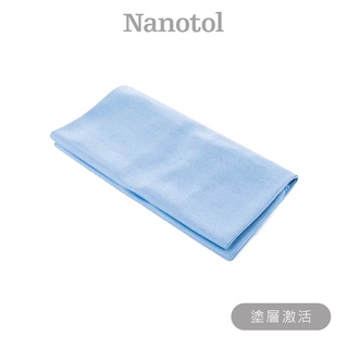 Nanotol ❙ 高科技超細纖維布 ❙ 抹布 超纖布 魔布 擦車布 玻璃布 厚款 上鍍膜用 鍍膜清潔巾
