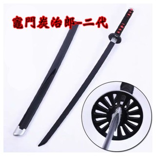 現貨在台灣 1 1還原鬼滅之刃104公分日輪刀種類眾多娃娃機角色扮演彌豆子聖誕節交換禮物鬼滅刀 蝦皮購物