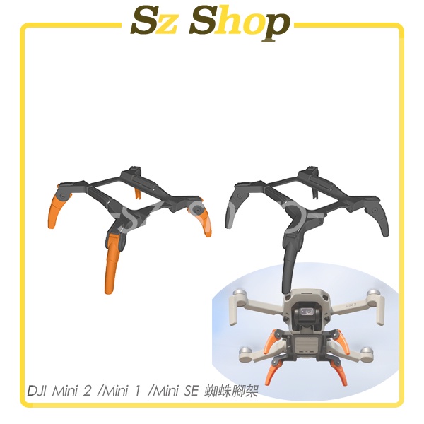 Dji Mini 2 / 2 SE / Mini 1/Mini SE蜘蛛腳架/Mini 2增高腳架/Mini 2起落架/