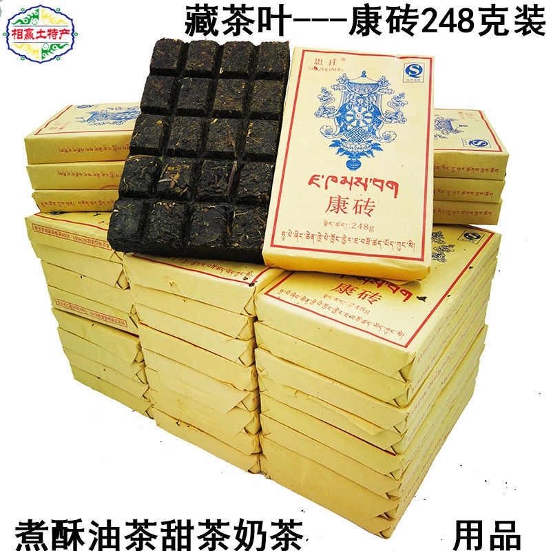 藏茶 免運西藏特產藏茶茯茶紅茶黑茶煮酥油茶奶茶甜茶用品康磚茶248克包郵 蝦皮購物