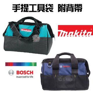 【五金批發王】牧田/BOSCH 工具袋 附背帶 小工具袋 手提工具袋 手提袋 工具包 手提包 收納袋