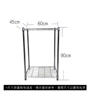 【我塑我形】免運 60 x 45 x 90 cm萬用鐵力士鍍鉻二層收納架 鐵架 收納架 置物架 鐵力士架 鞋架 二層架