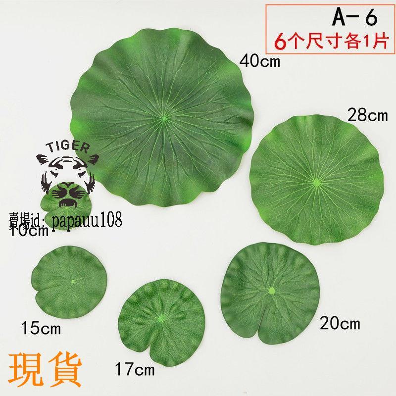 熱賣/ /水池漂浮仿真荷花荷葉睡蓮花供佛蓮花魚池魚缸裝飾塑料道具假荷葉-品質保證.papauu108