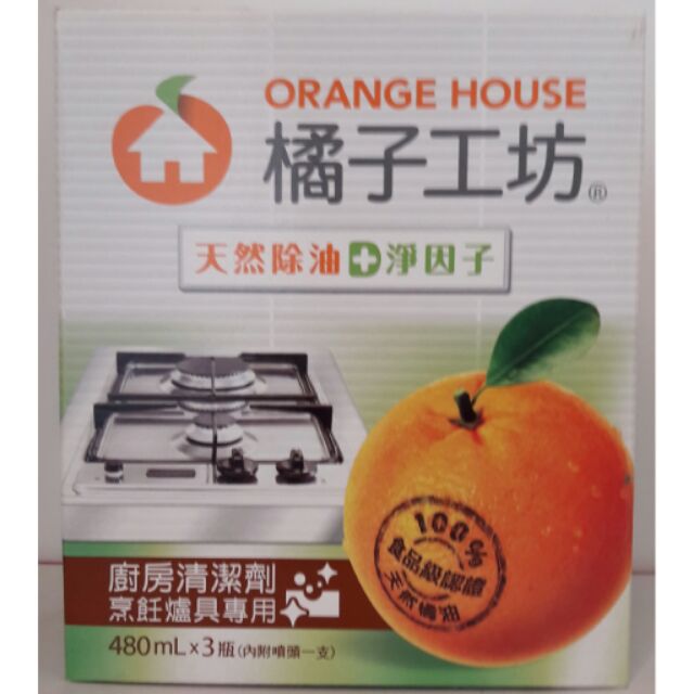 Costco代購 橘子工坊廚房清潔劑烹飪爐具專用 480ml*3瓶（內附噴頭一支）