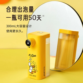 幾素小黃鴨洗手液機自動感應機智能泡泡抑菌皂液器泡沫洗手機卡通