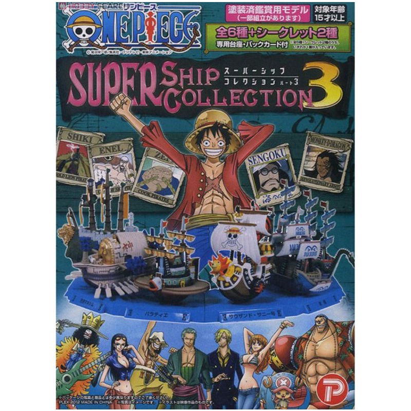 日版 海賊王 海賊船 SUPER Ship 3 千陽號 盒玩