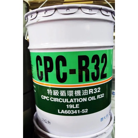 CPC 台灣 中油 國光牌 特級循環機油 R68 R32 經銷商貨