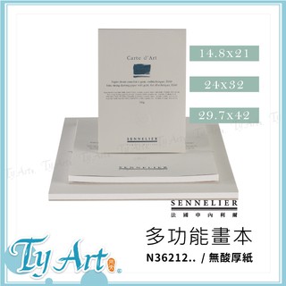 ●同央美術網購 申內利爾 SENNELIER 多功能畫本