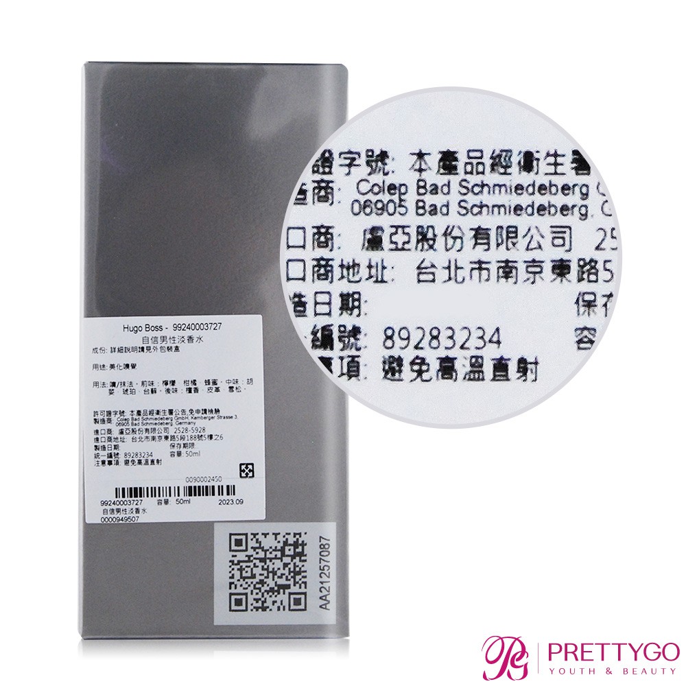 Hugo Boss 自信男性淡香水bottled 100ml Edt 公司貨 美麗購 蝦皮購物
