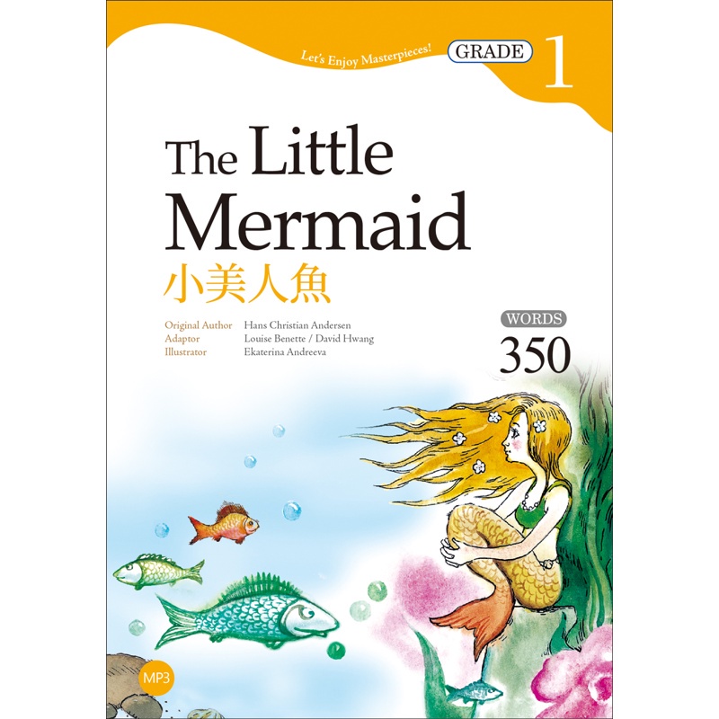 小美人魚The Little Mermaid 【Grade 1經典文學讀本】二版（25K+1MP3）[88折]11100888660 TAAZE讀冊生活網路書店