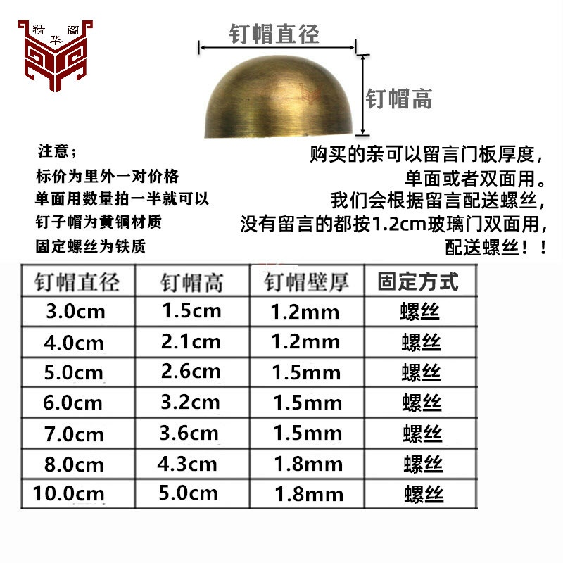 ☁中式仿古大門銅泡釘玻璃對裝泡釘鐵門圓頭裝飾銅釘純銅門釘蘑菇釘