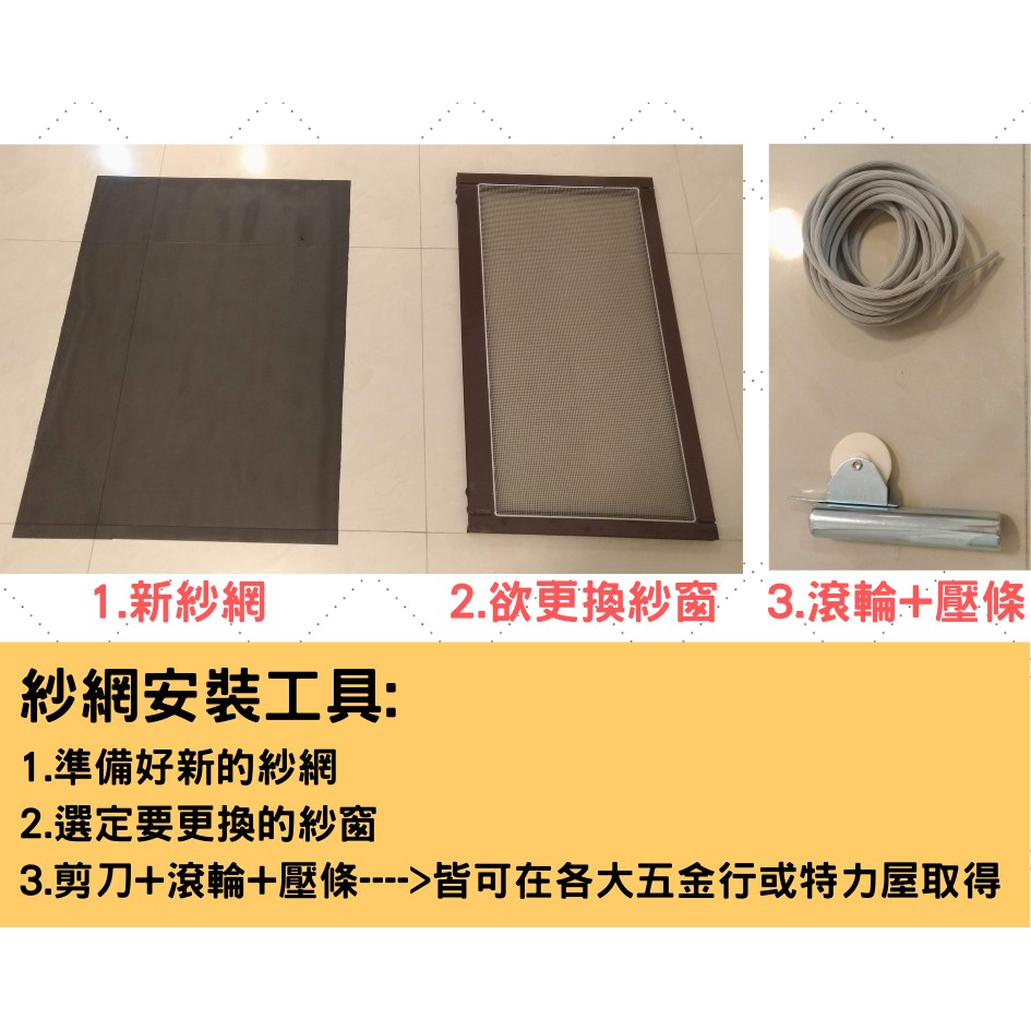 1 2m寬 荷蘭製造poll Tex防霾紗網 平行輸入 防pm2 5紗網 防塵濾網 防塵紗窗非台灣普特絲公司貨 蝦皮購物