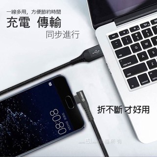 NOKIA 7.1 Plus《台灣製Type-C 5A彎頭L型手遊遊戲必備快充線 急速快速加長充電線傳輸線 金屬編織線》