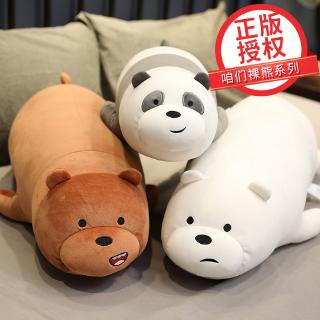 免運 三隻賤熊抱枕 咱們裸熊 熊熊遇見你 玩偶抱枕 娃娃機 MINISO 趴姿毛絨公仔玩偶 生日禮物 交換禮物