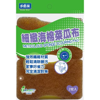 【多麼潔】細緻海綿菜瓜布 2入 台灣製