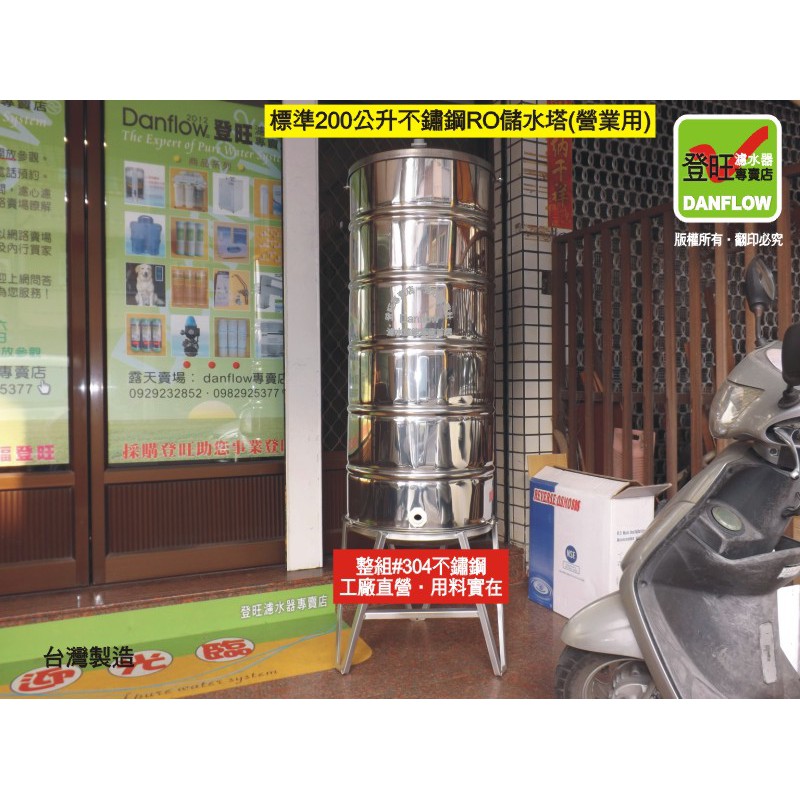 標準型0公升 正304 不鏽鋼ro儲水塔 工廠直營 台灣製造 蝦皮購物