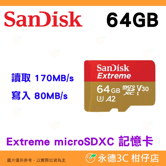 SanDisk Extreme microSDXC 64G 64GB 170MB/s A2 記憶卡 公司貨 相機 手機用
